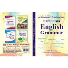 English Grammmer 